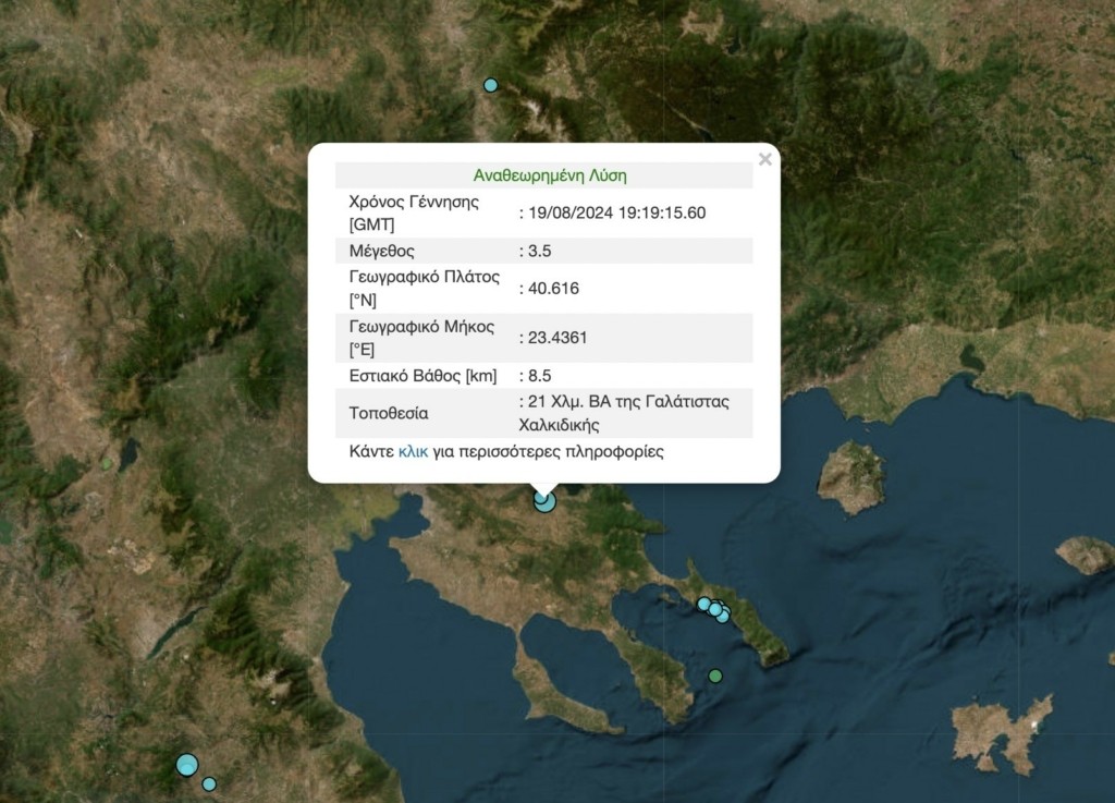 Σεισμός 3,5 Ρίχτερ στη Χαλκιδική